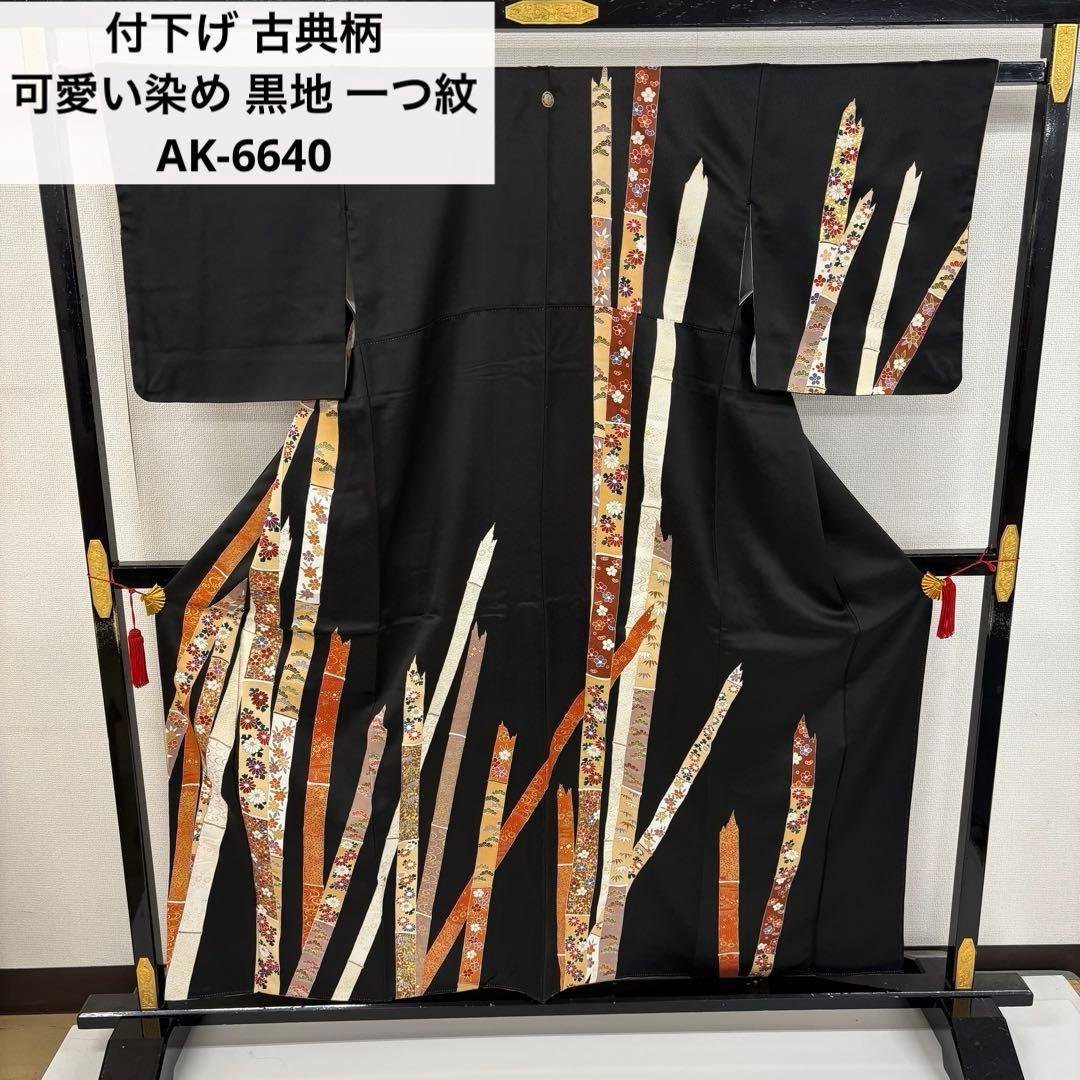 KURAND AMBER GIN 蛍ノ火 375ml 140本限定の一本