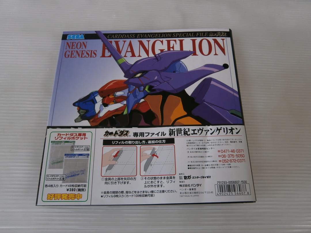 ヴァンゲリオン カードダス 108種フルコンプ+1枚＋ファイル 109枚セット