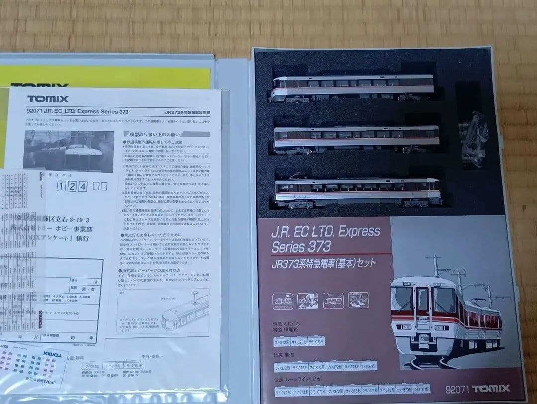 TOMIX 92071 JR 373系特急電車（基本）セット