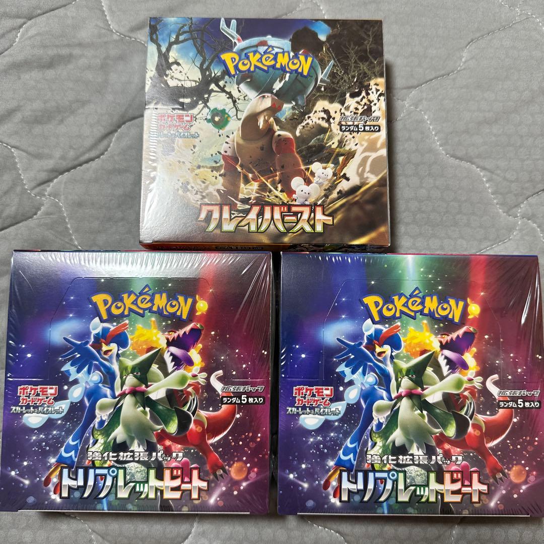 ポケカ クレイバースト トリプレットビート box シュリンク付