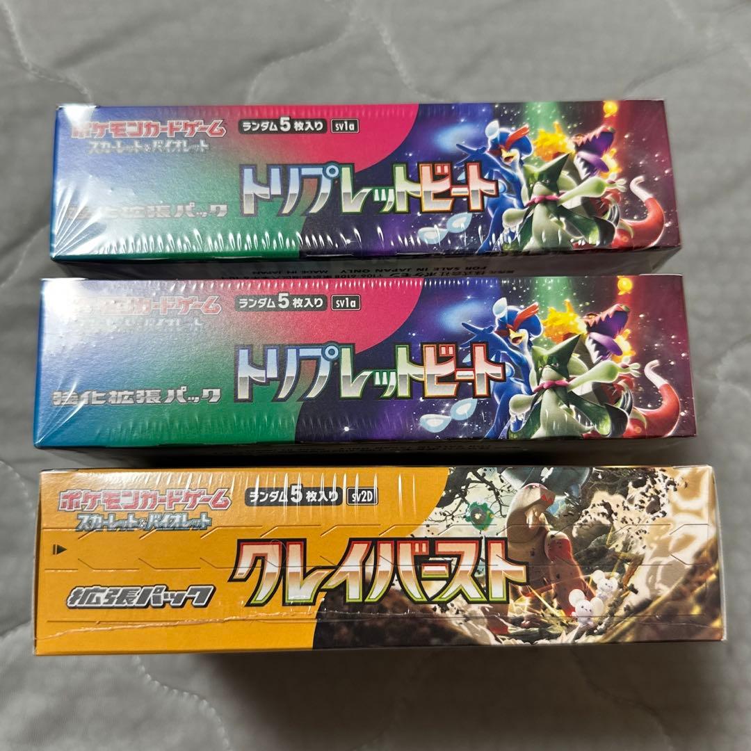 ポケカ クレイバースト トリプレットビート box シュリンク付