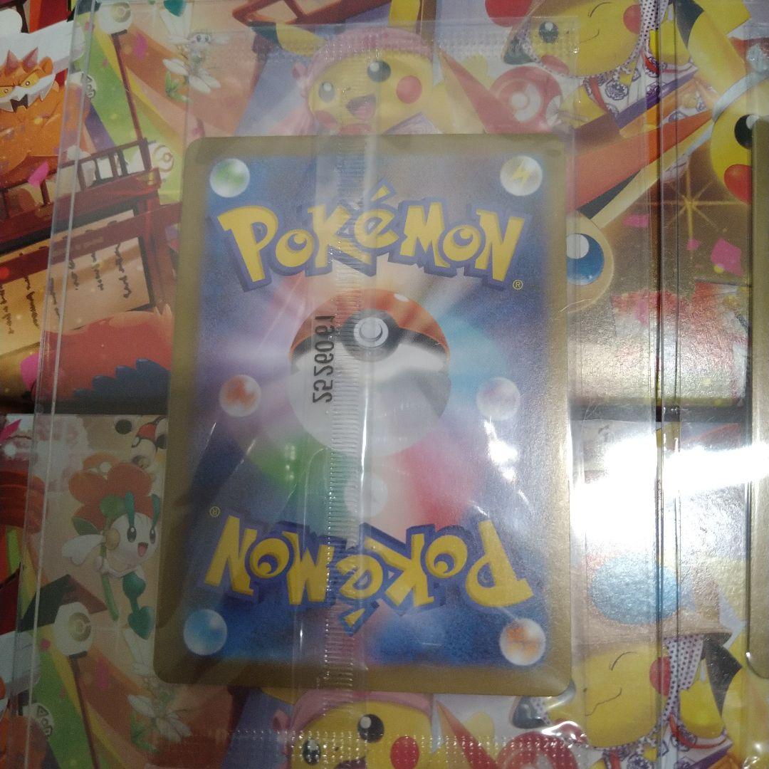 ポケモンセンタートウホク　スペシャルBOX　開封品