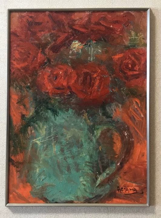 油彩4号 青山義雄 ばら 淀画廊 国画会 直筆サイン 師マティス 油絵 静物画