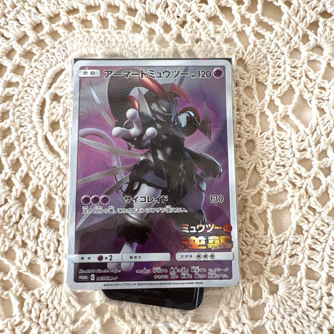 ミュウツーの逆襲◇プロモ ミュウ＆ミュウツー／アーマードミュウツー／ピカチュウ