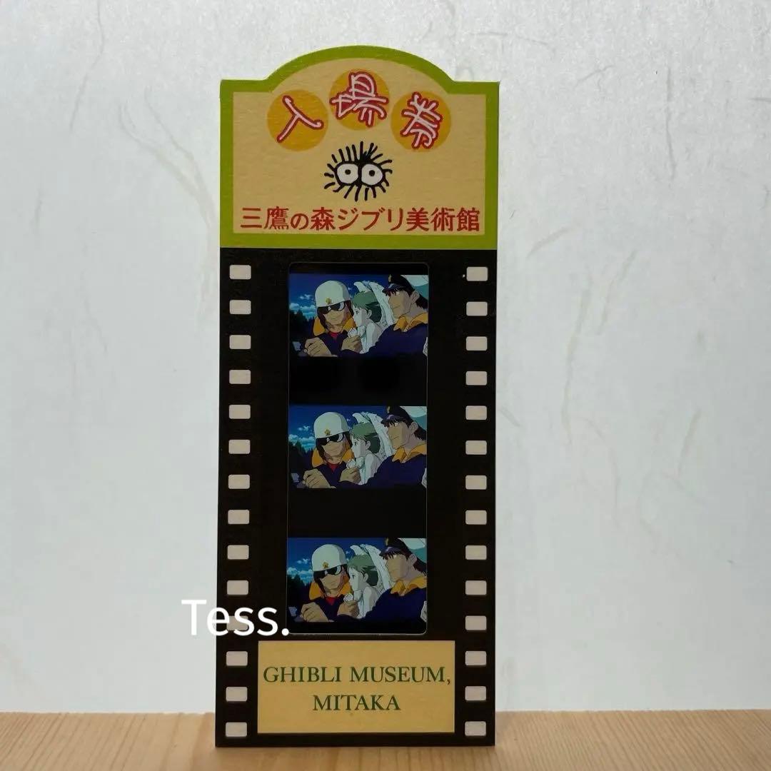 極レア】 On Your Mark ジブリ フィルムチケット 三鷹の森美術館