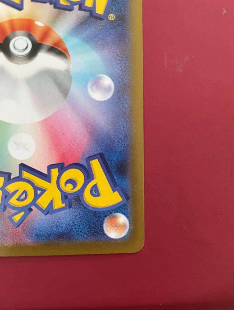 メガリザードンex SAR SRまとめ売り