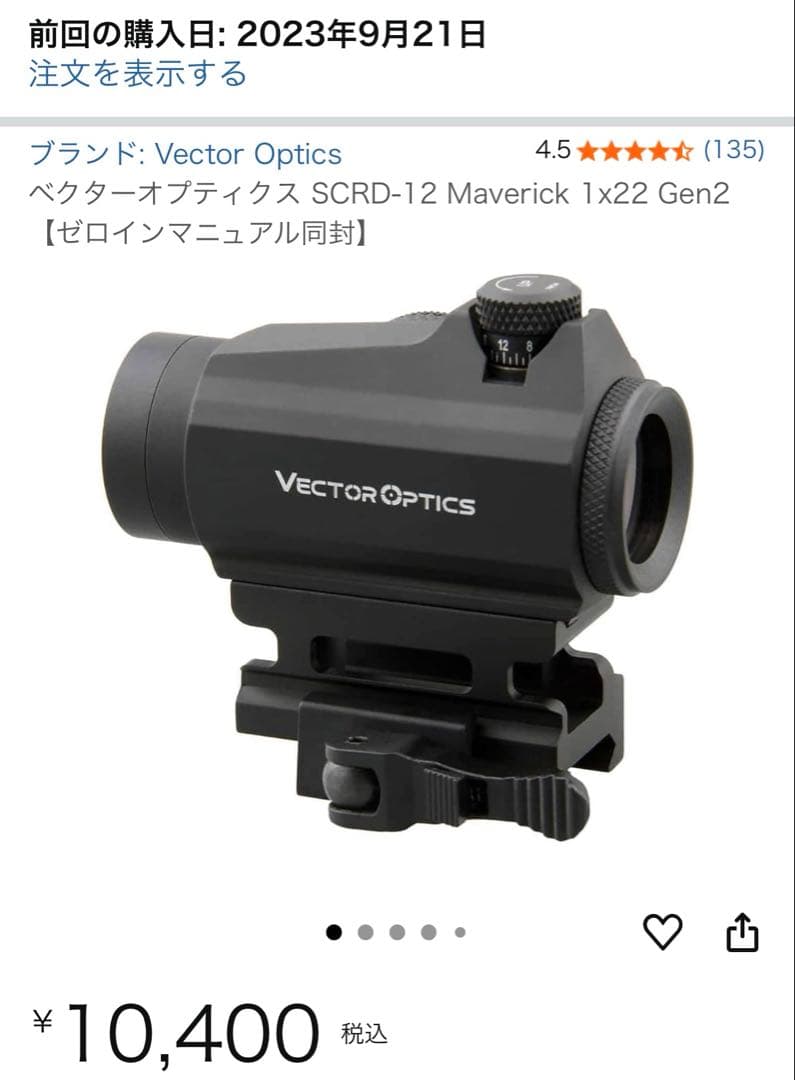 【VectorOptics】SCRD-12 Maverick 1x22 Gen2