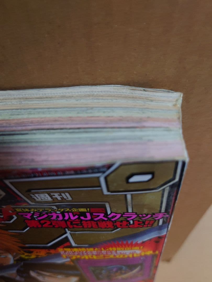 週刊少年ジャンプ 2001年36・37号 BLEACH新連載　希少