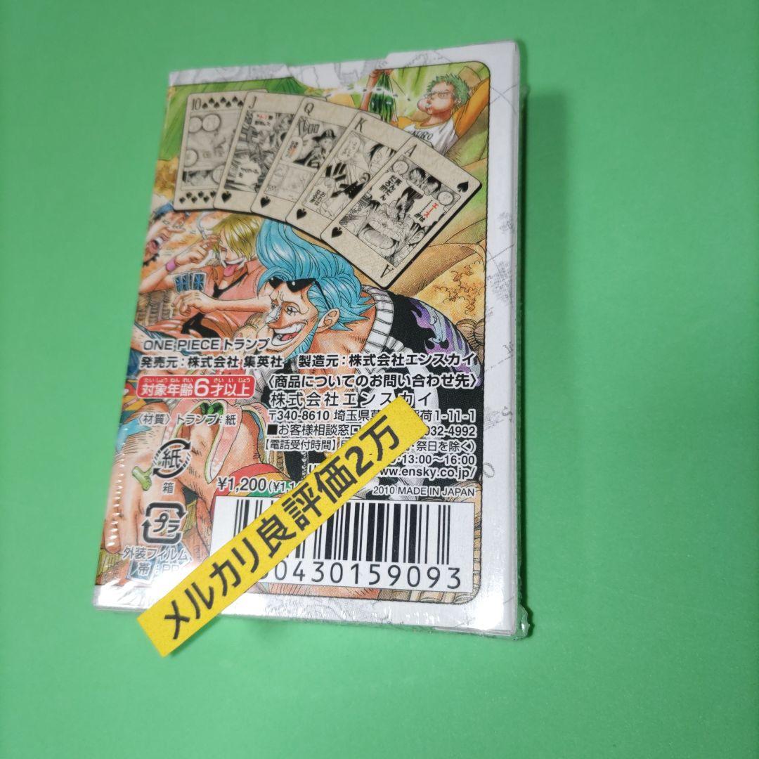 ⑤③ ワンピース　ONE PIECE トランプ　ジャンプフェスタ 2011