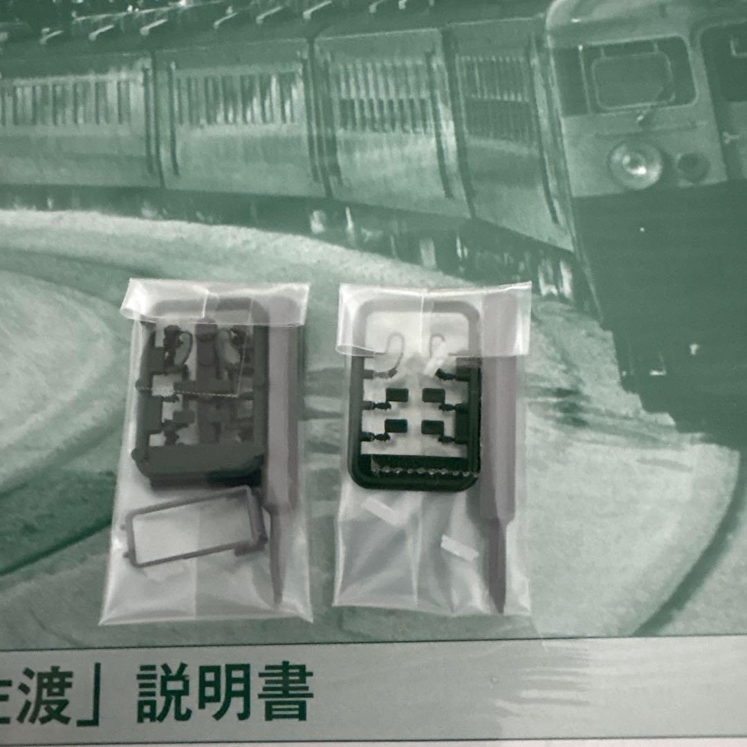 【新同】KATO 165系 急行佐渡 基本増結12両フル編成②