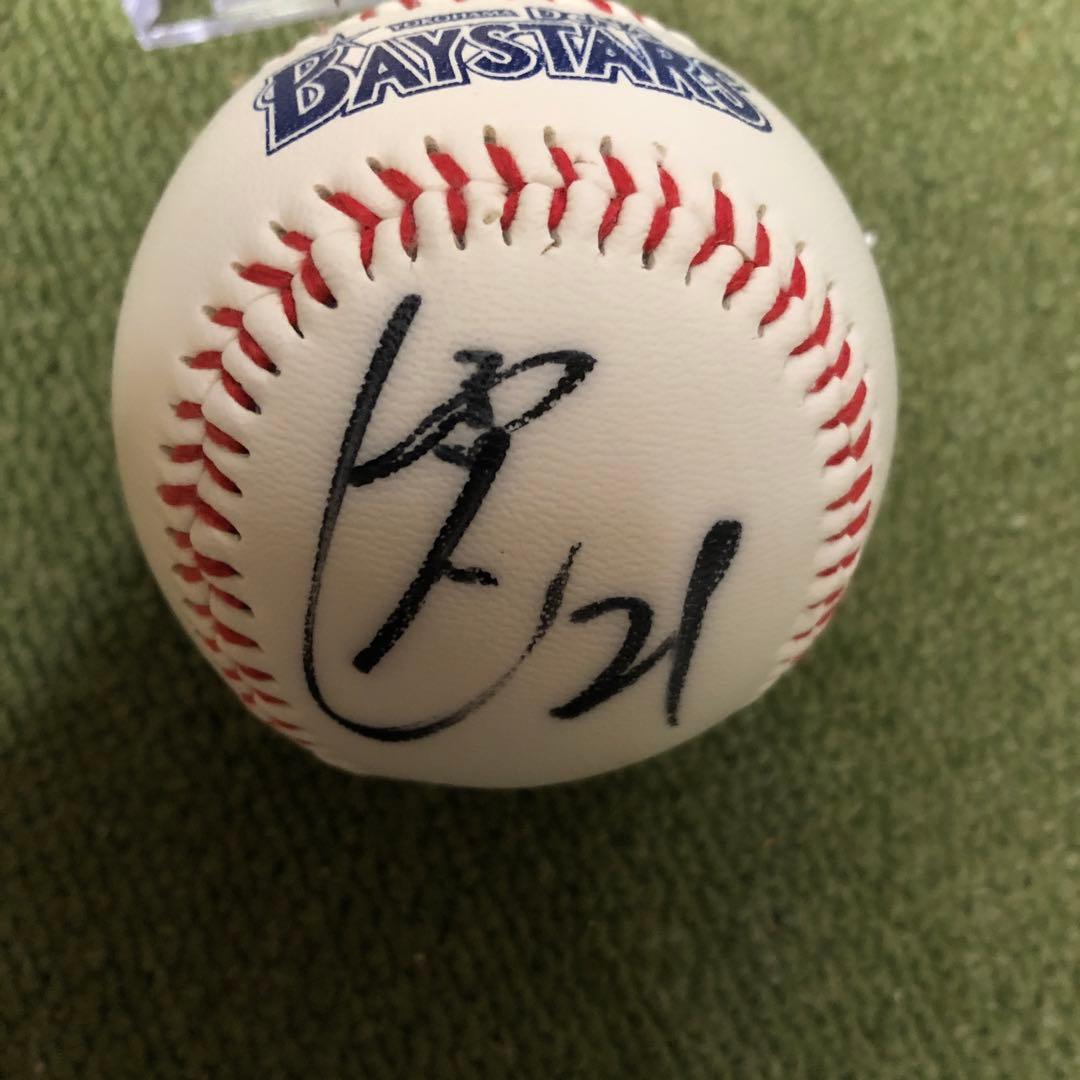 DeNA ベイスターズ 今永 選手 直筆サイン入りボール 透明ケース付き