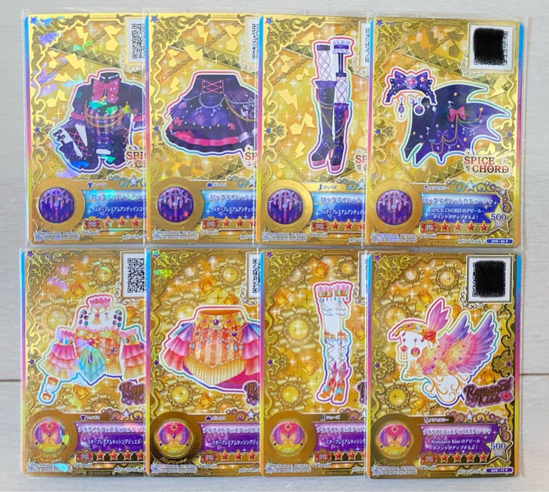 [希少］ルーレット品 ロックマイハートコーデ&デイライトフェスティバルコーデ 希少］ルーレット品 ロックマイハートコーデ&デイライトフェスティバル