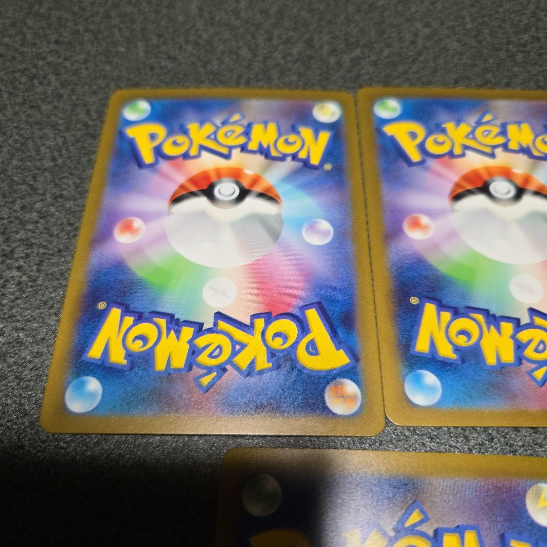 リザードンex sar ヒトカゲar リザードar