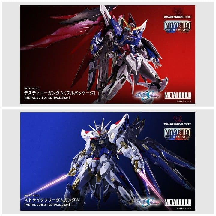 メタルビルドFESTIVAL2024 ストライクフリーダム デスティニーガンダム
