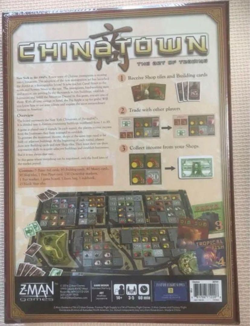 【ボドゲ】チャイナタウン