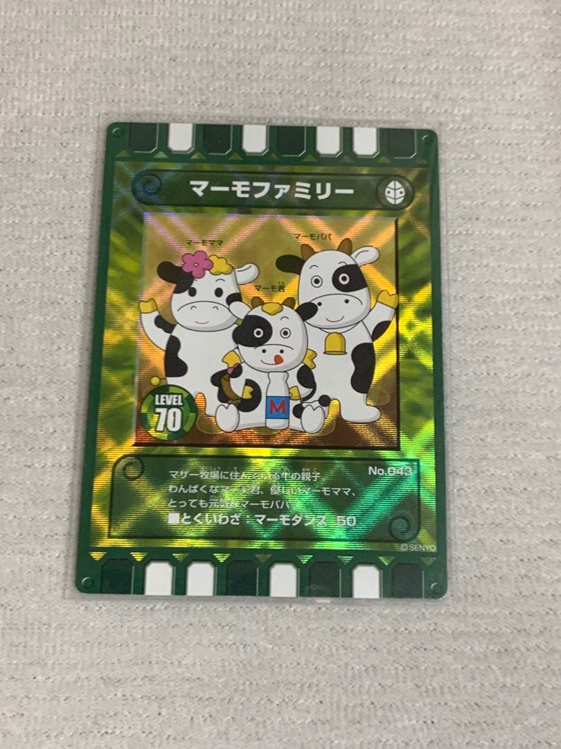 ぐるり森 マザー牧場限定 マーモファミリー - メルカリ