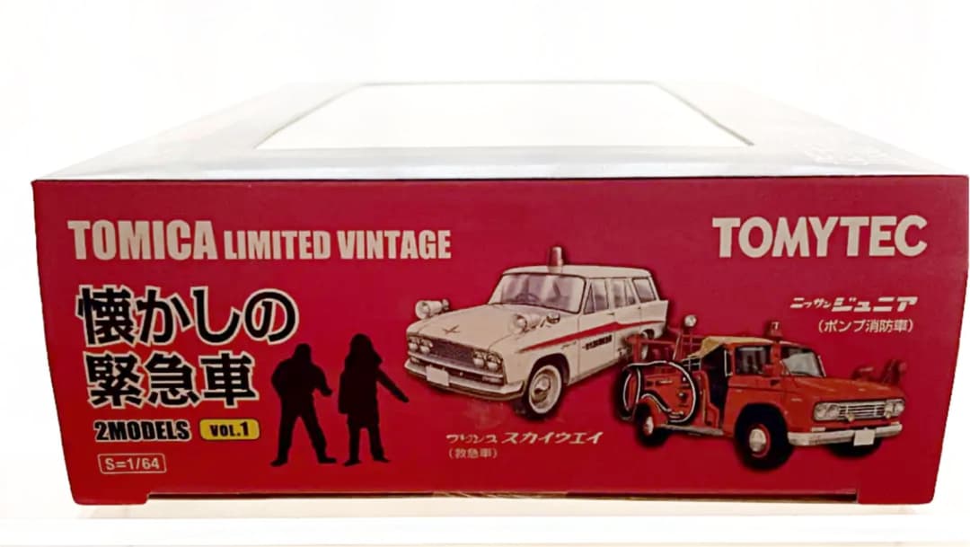 TOMICA LIMITED VINTAGE 懐かしの緊急車 VOL1
