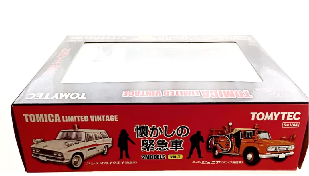 TOMICA LIMITED VINTAGE 懐かしの緊急車 VOL1