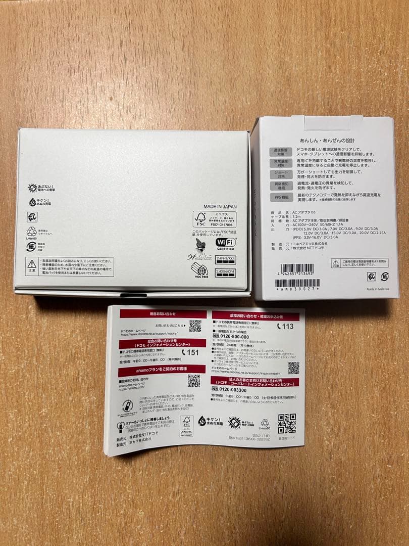 docomo KY-42C 京セラ