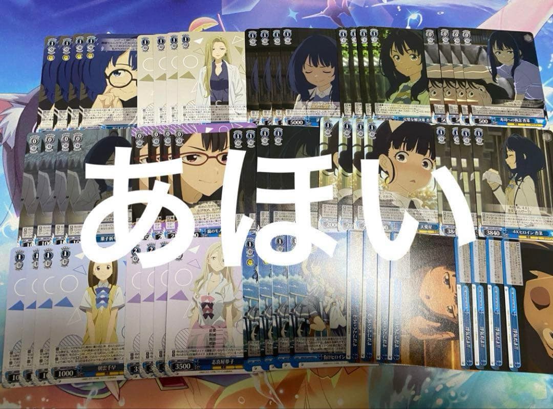 負けヒロインが多すぎる！　ヴァイスシュヴァルツ RR以下4コン　負けイン　ws