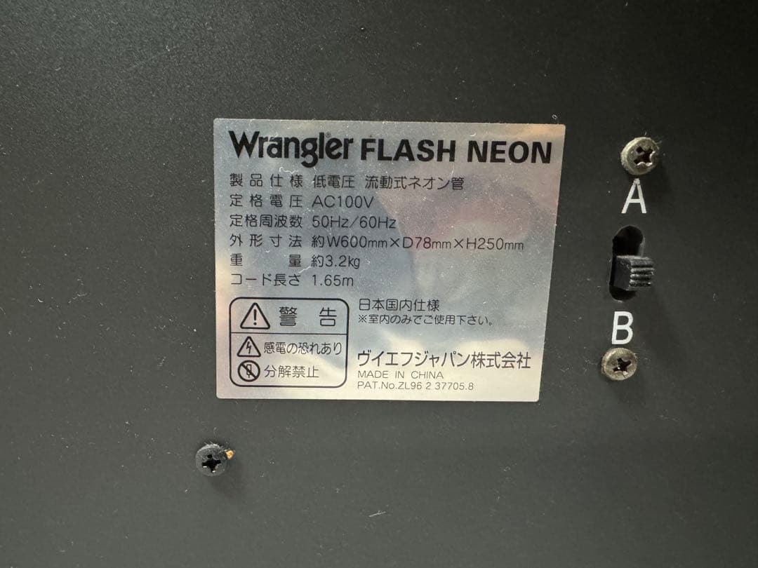 Wrangler ネオンサイン NEON 看板 非売品 ネオン管 入手困難｜Wrangler