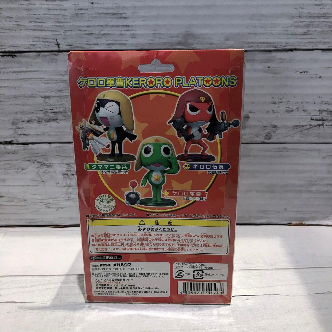 ケロロプラトーンズ 5種セット 新品未開封品