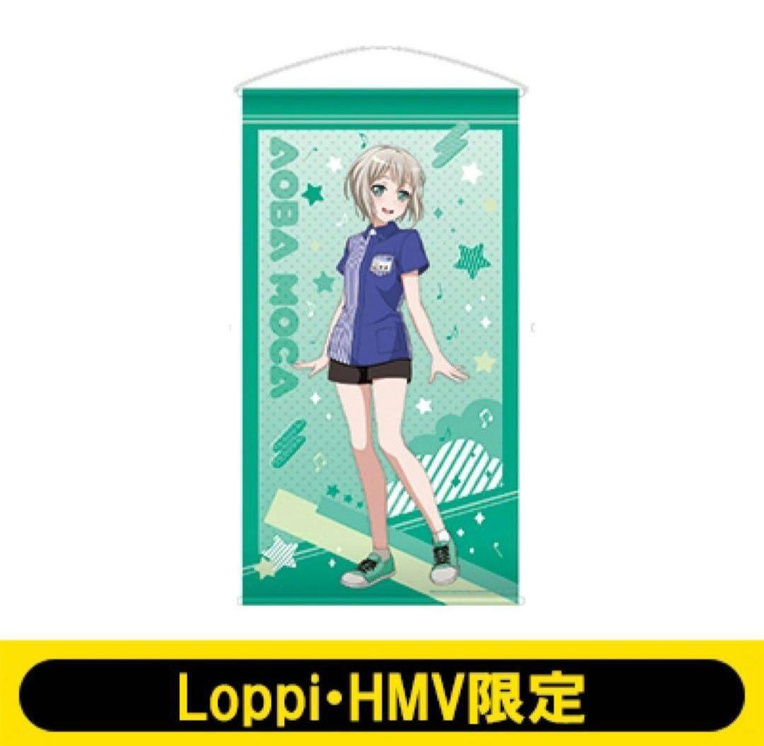 BanG Dream! 青葉モカ 等身大タペストリー ローソンコラボ