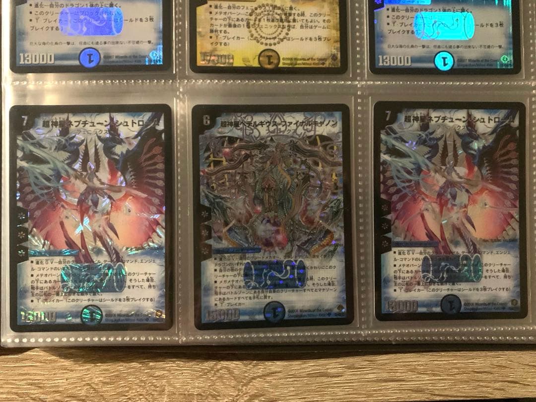 デュエルマスターズ 引退品 フェニックスなど 初期 旧枠 まとめ 約250