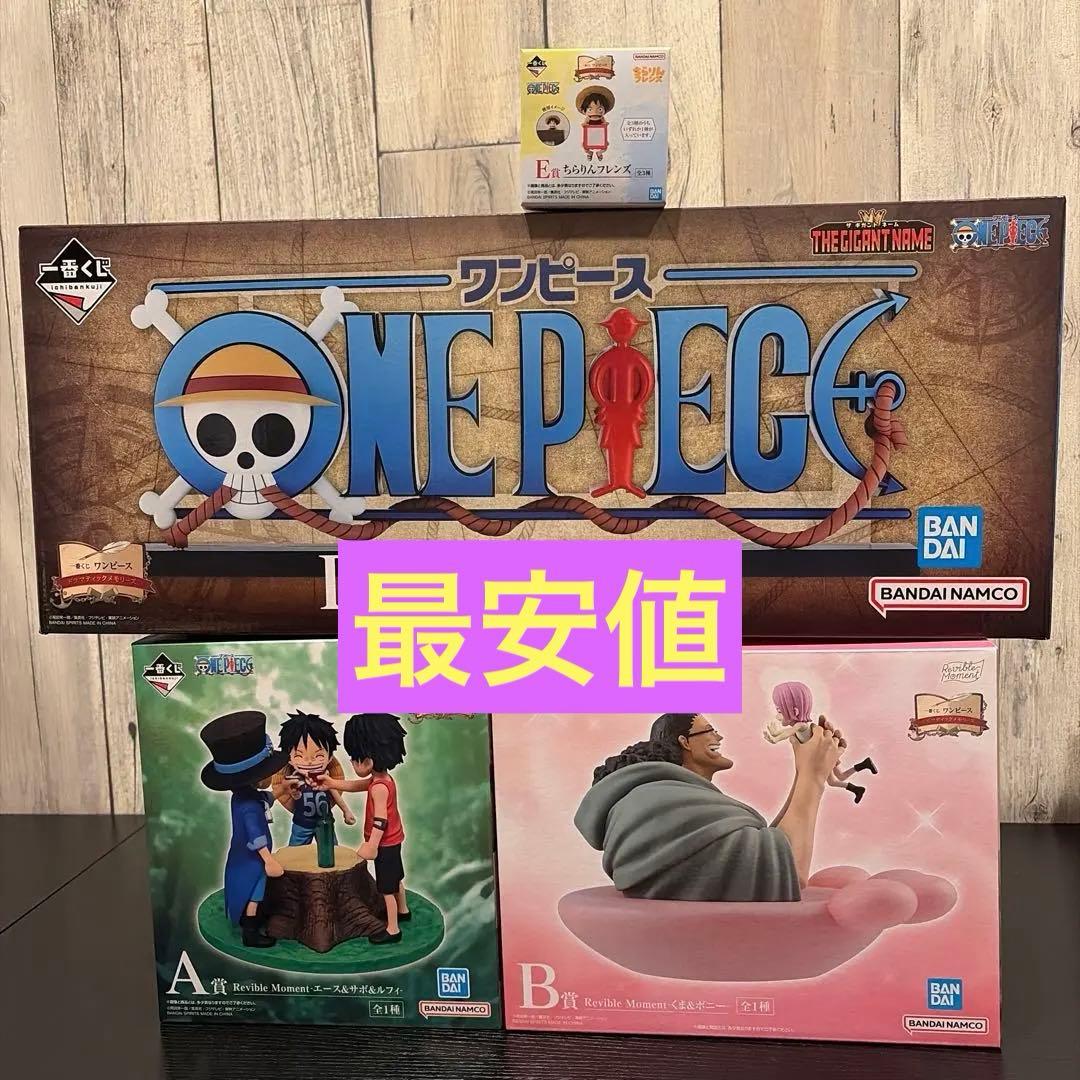 ワンピース 一番くじ D賞 THE GIGANT NAME ギガントネーム - メルカリ