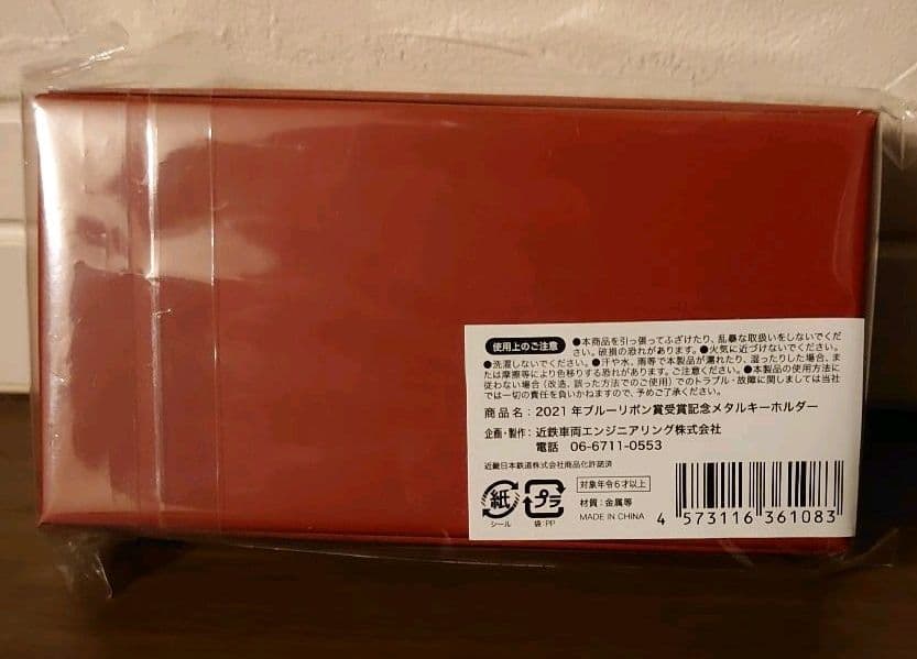 近鉄特急ひのとり　2021年ブルーリボン賞受賞記念セット◆