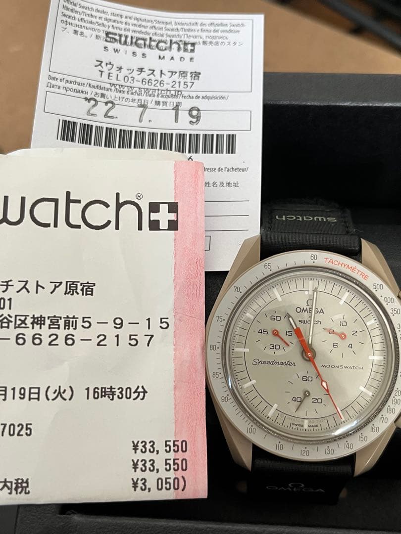 中古 swatch OMEGA JUPITERスウォッチ オメガ ジュピター