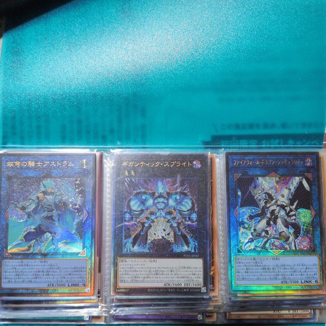 遊戯王　まとめ売り　引退品　処分