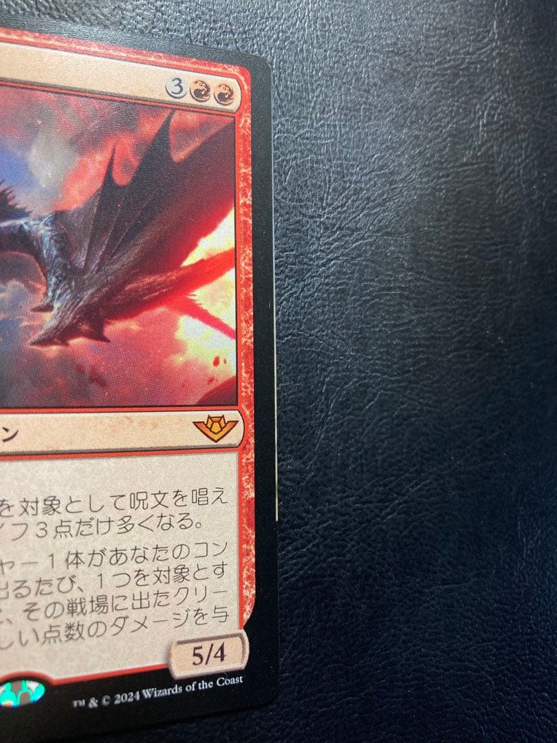 【希少枠ズレエラー】MTG JP 峰の恐怖 エラーカード