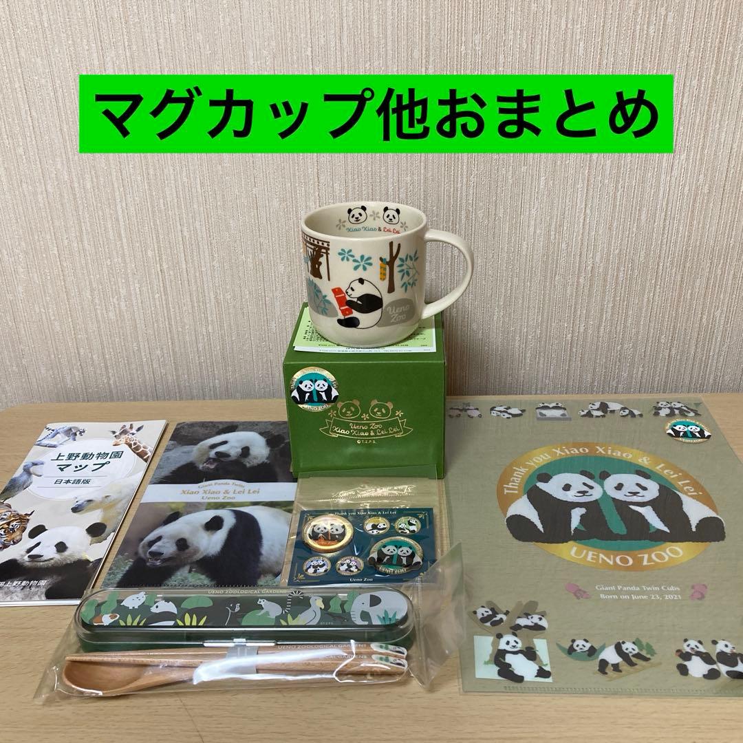 完売品】上野動物園 シャオレイ 5点セット - メルカリ