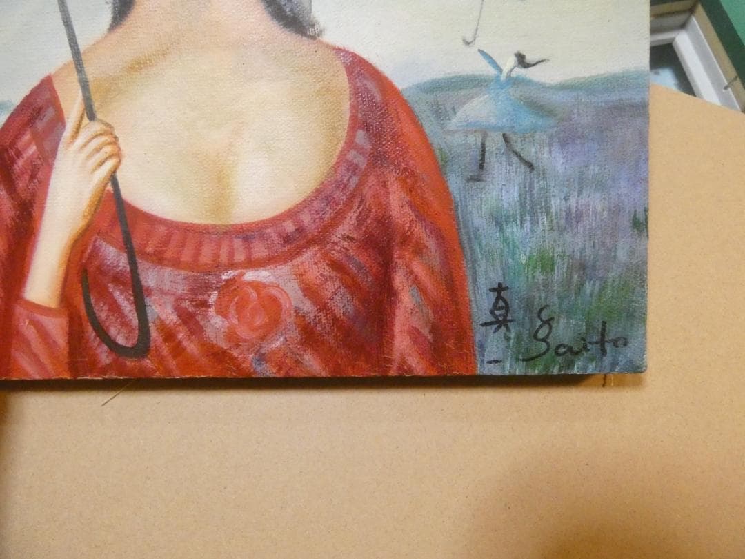 油絵 額付き 斎藤真一 F6 【 日傘 】手描き