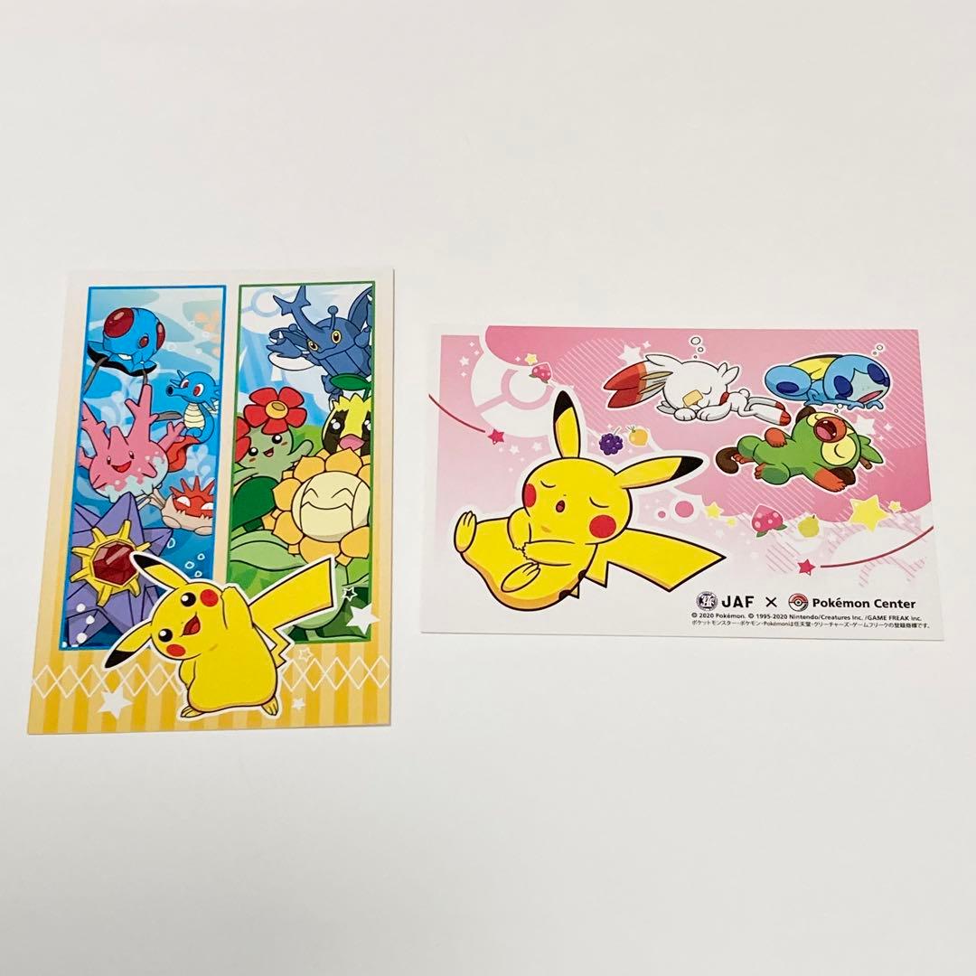 ポケモンセンター クリアカード+ポストカードセット【非売品】 - メルカリ