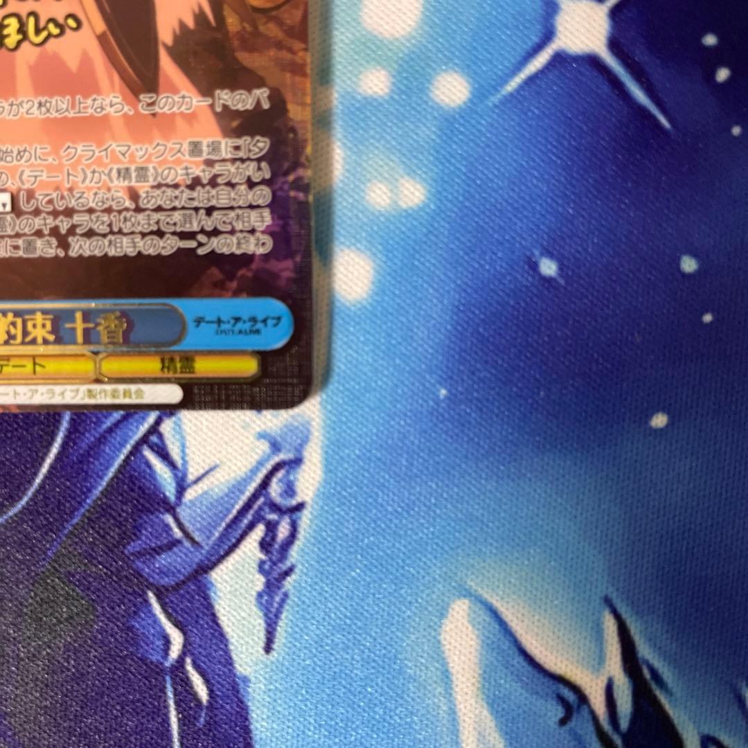 ヴァイスシュバルツ 大切な約束 十香 SEC サイン デート・ア・ライブ