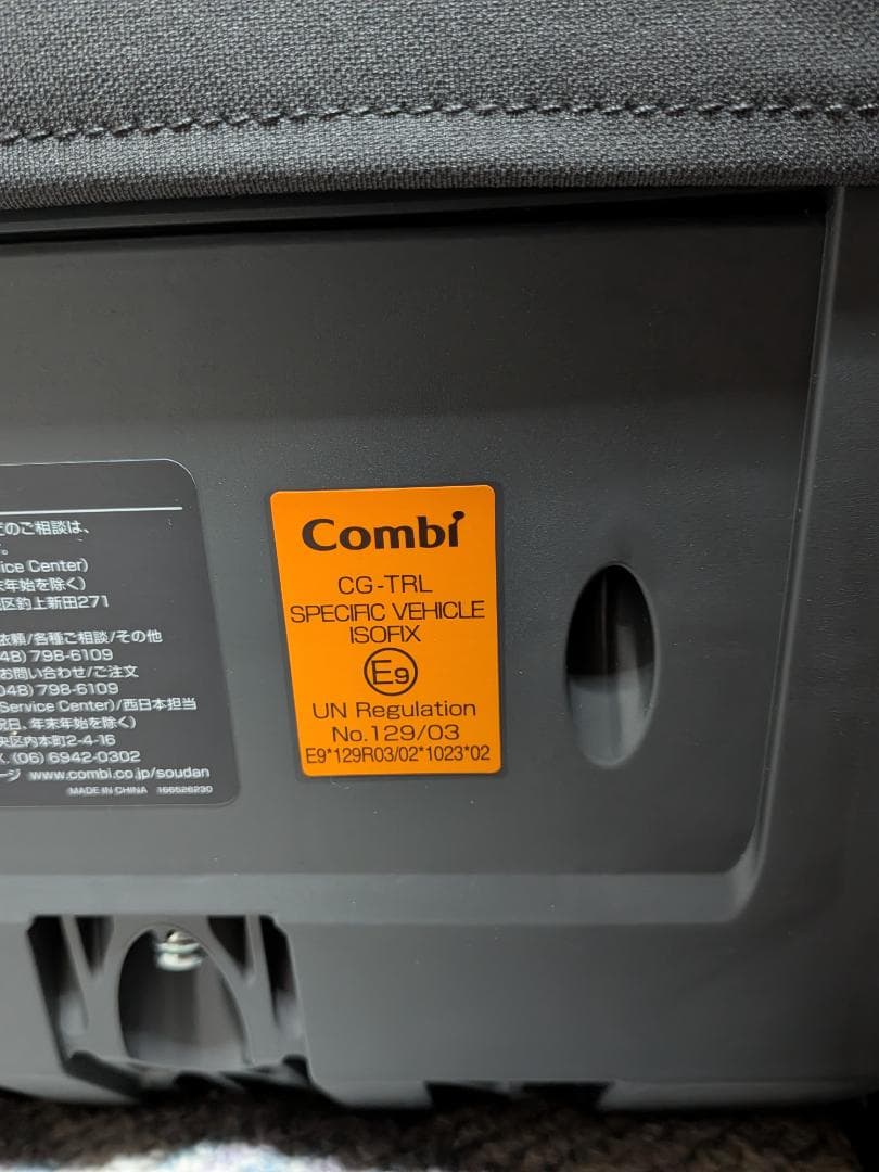 限定値下げ 美品 コンビ THE S plus エッグショック ZB-750