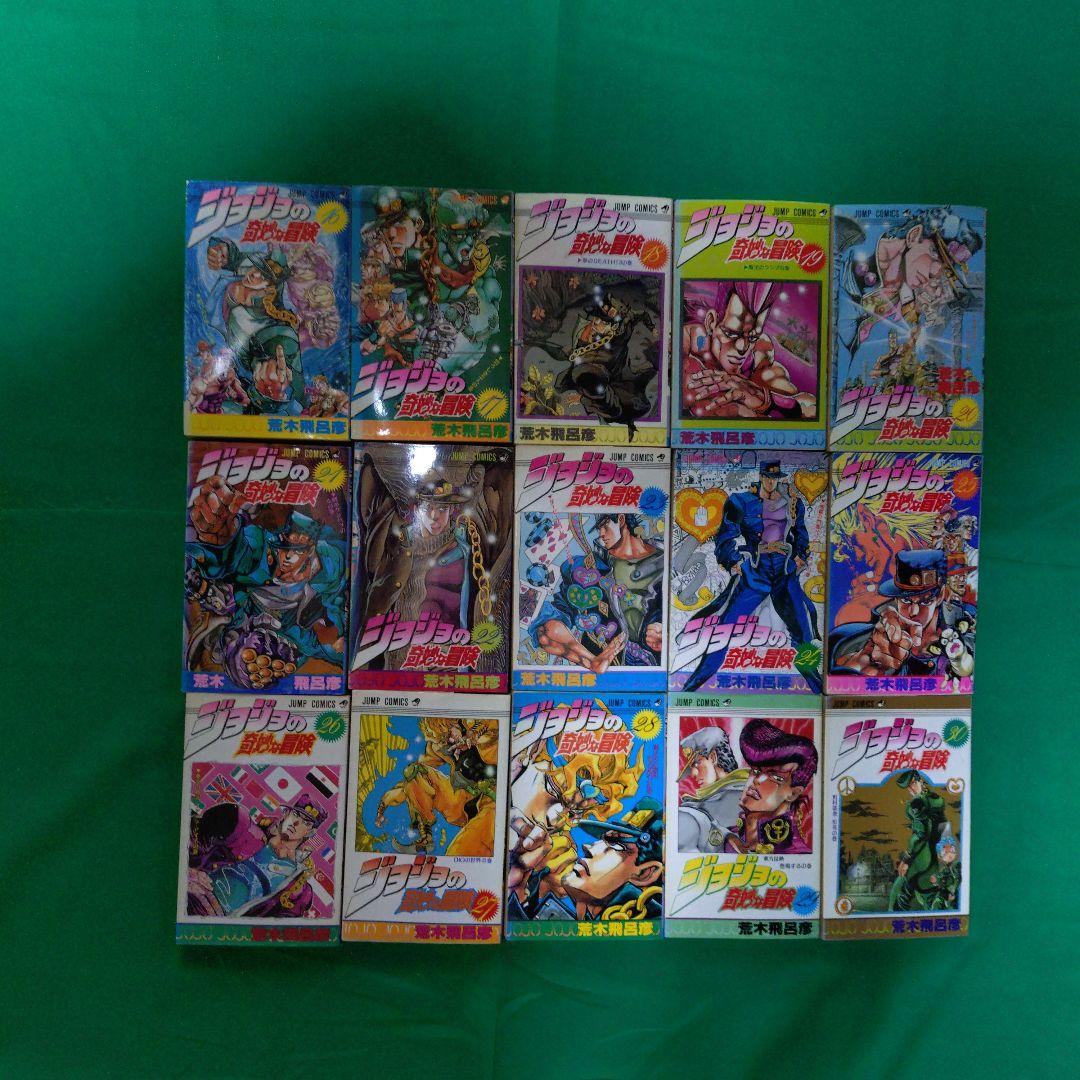 ジョジョの奇妙な冒険全63巻