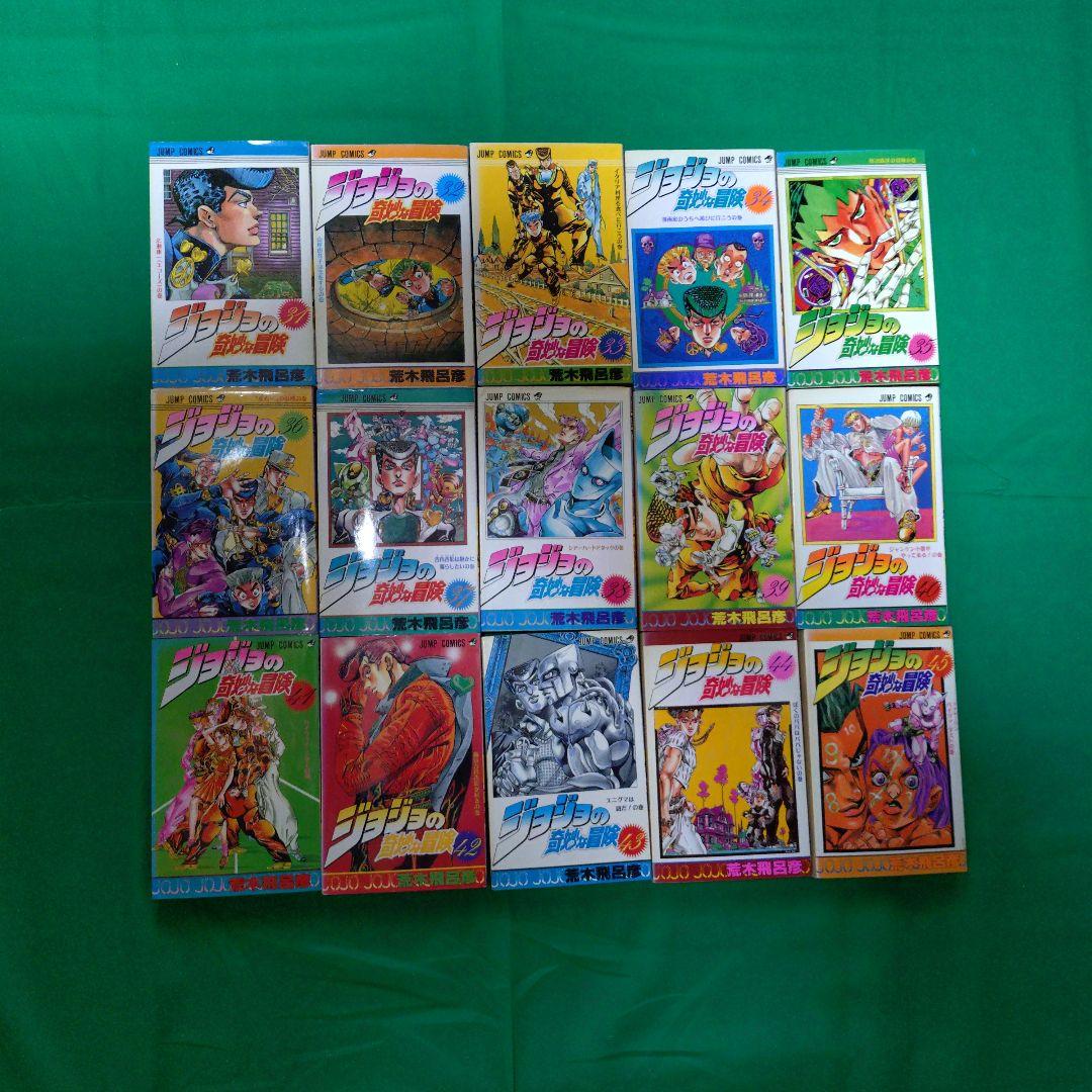 ジョジョの奇妙な冒険全63巻