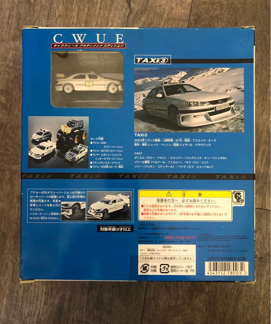 希少Hotwheels TAXI3 BANDAI プジョー406 ミニカーセット