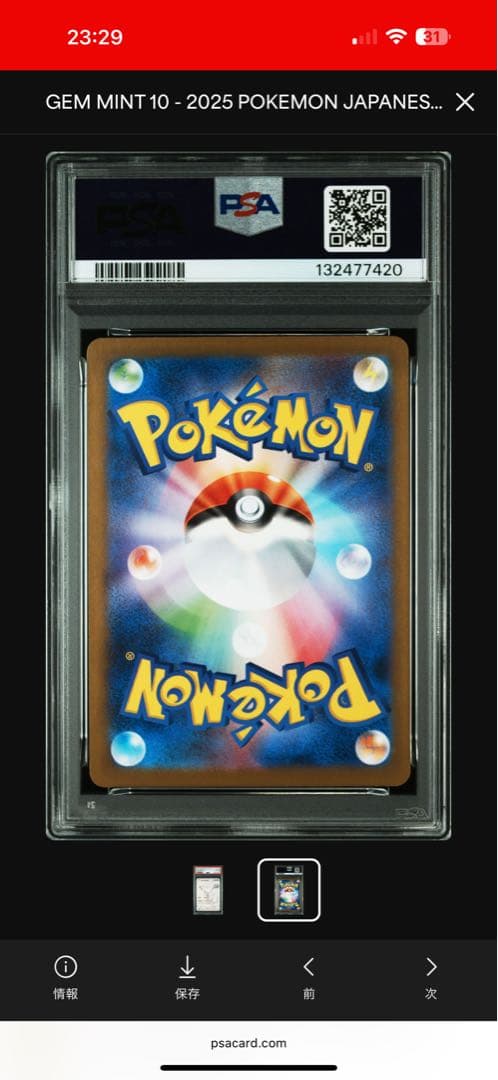 レシラムex BWR PSA10 レシラム sv11W