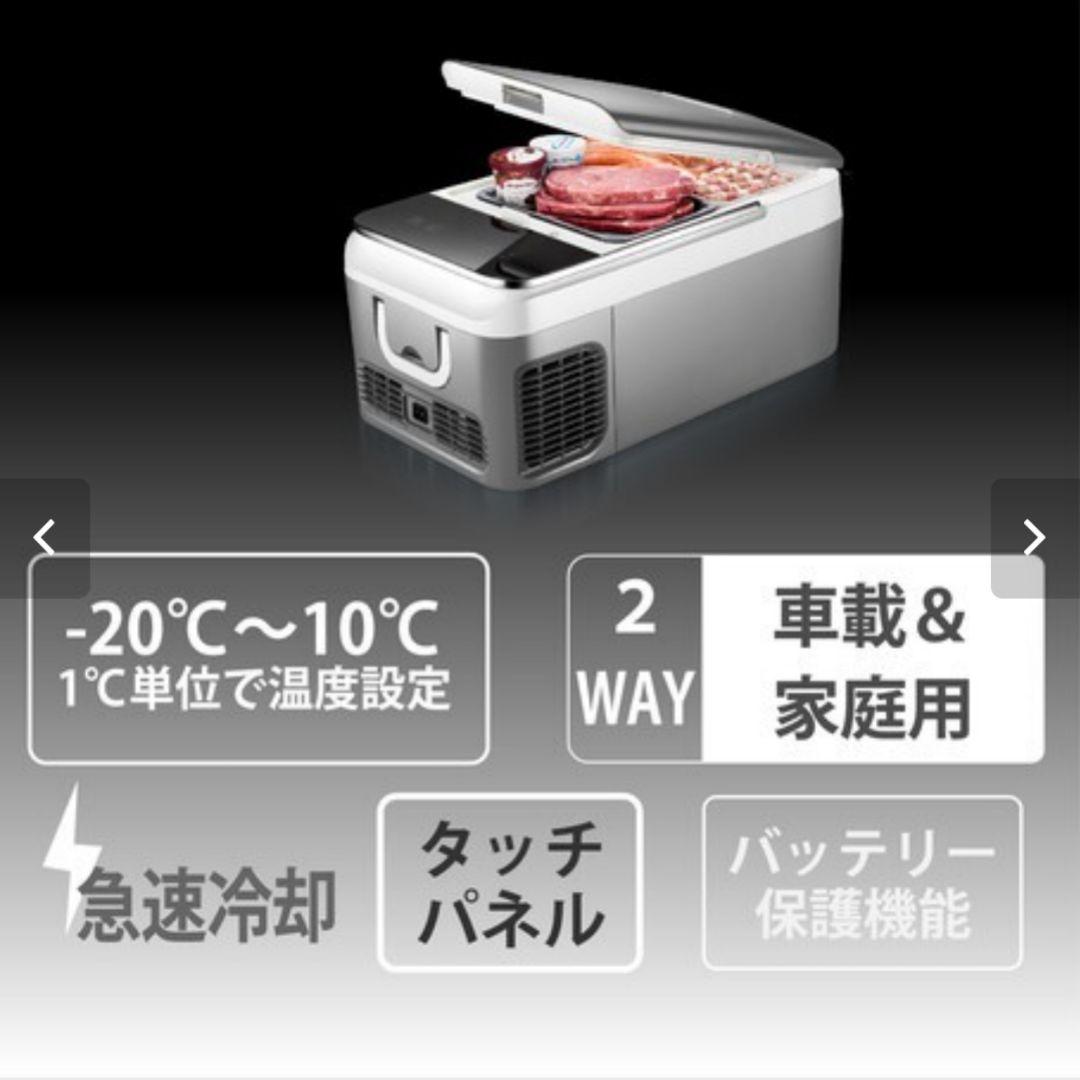 限定SALE】18L車載＆家庭兼用ポータブル冷蔵庫 グレー 2WAY 急速冷凍