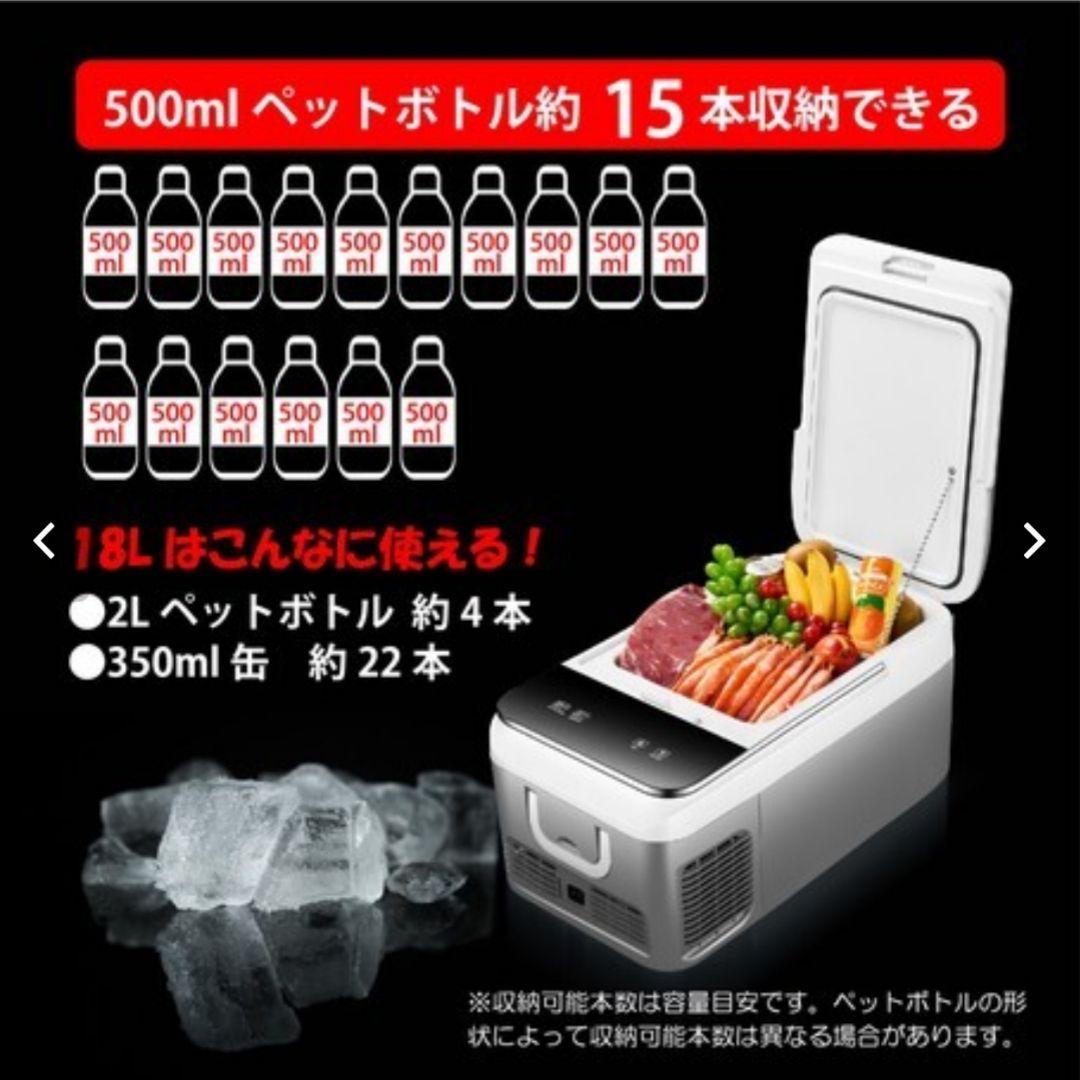 限定SALE】18L車載＆家庭兼用ポータブル冷蔵庫 グレー 2WAY 急速冷凍