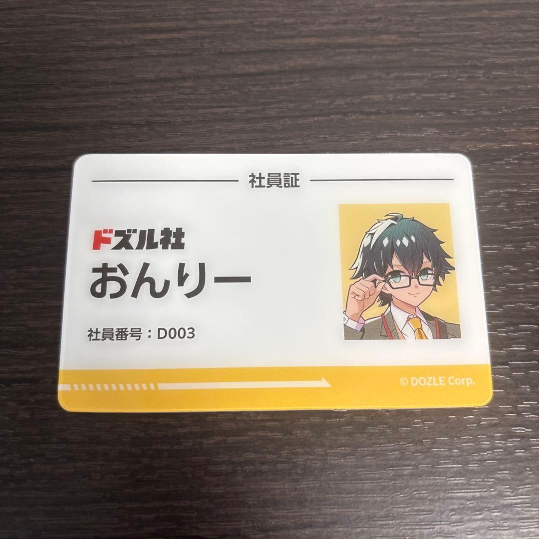 ドズル社 イオン 限定 社員証風カード 缶バッジB おんりー - メルカリ