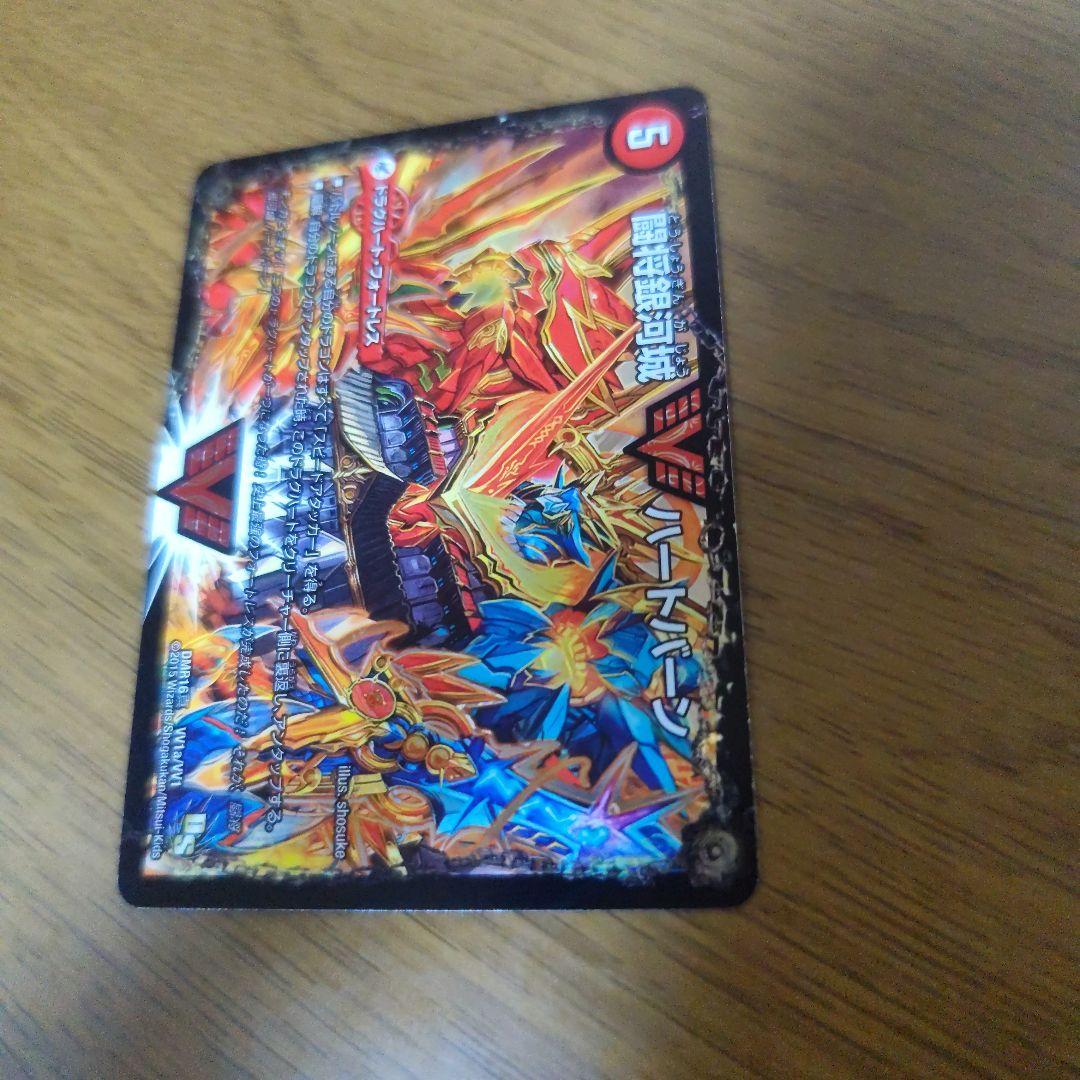 超戦覇龍ガイNEXT 文字シク - メルカリ