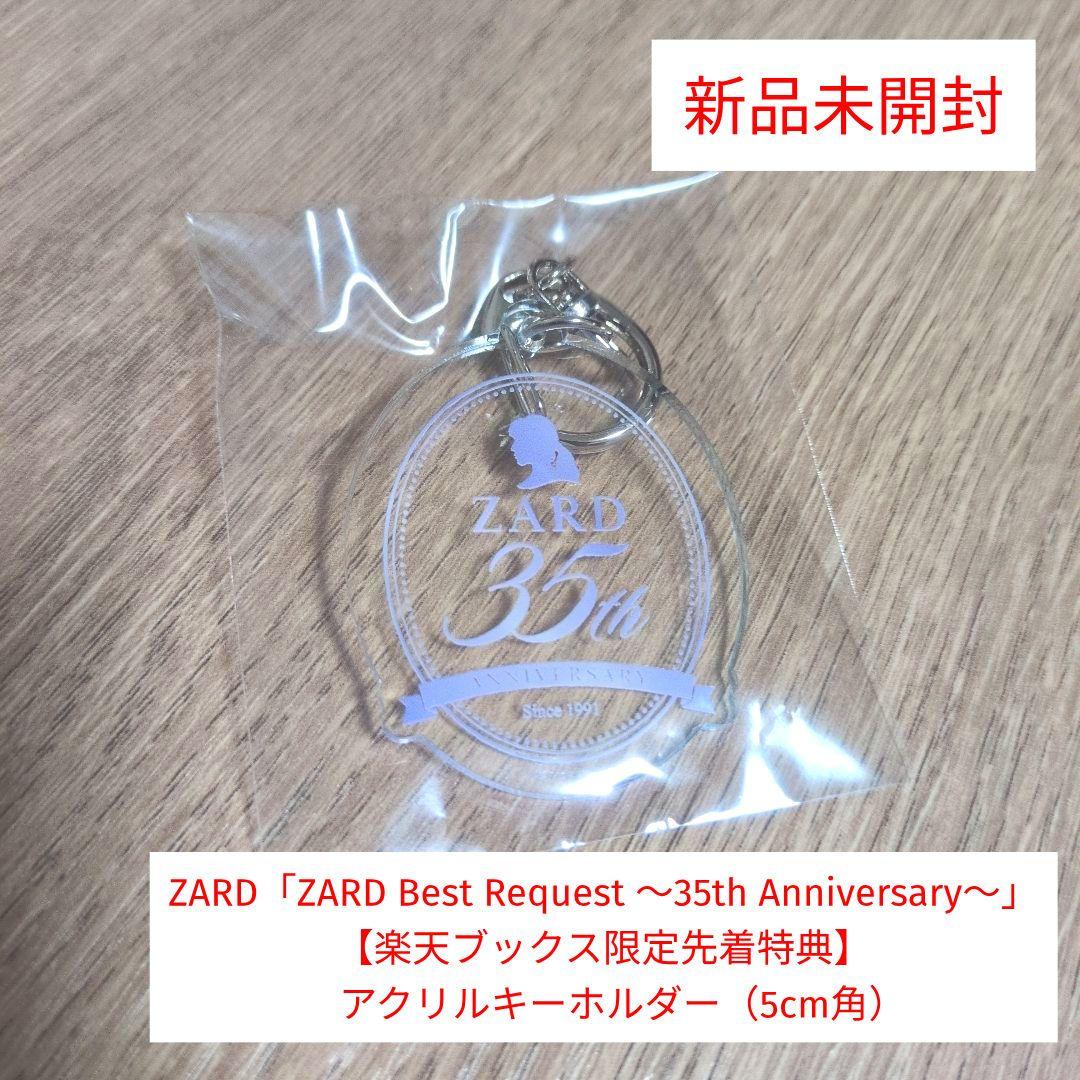 ZARD Best Request 35th 限定特典 アクリルキーホルダー ZARD「ZARD