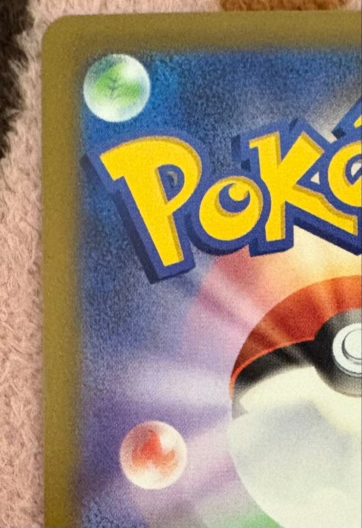 【即日配送】ポケモンカード　メガゲンガーex sar