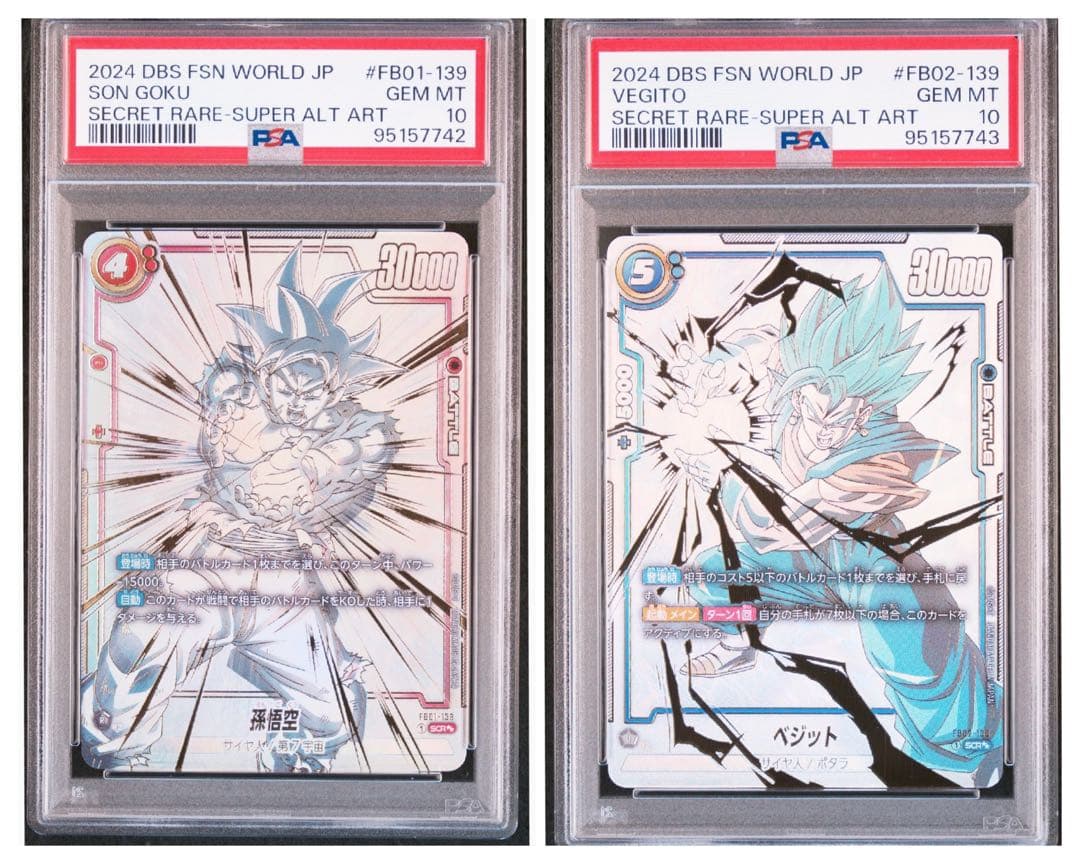 フュージョンワールド 孫悟空 ベジット スーパーパラレル psa10 連番