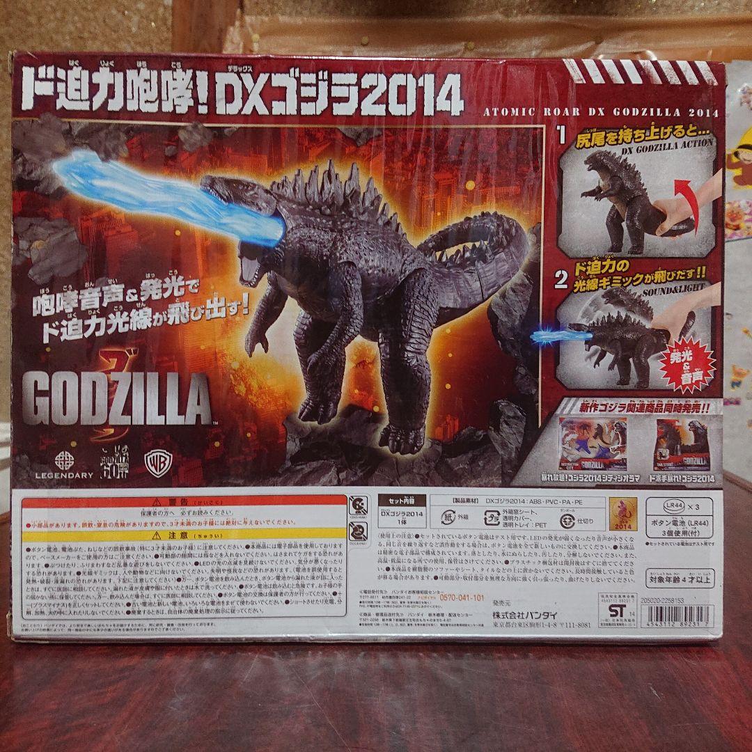 ド迫力 咆哮！DX ゴジラ2014